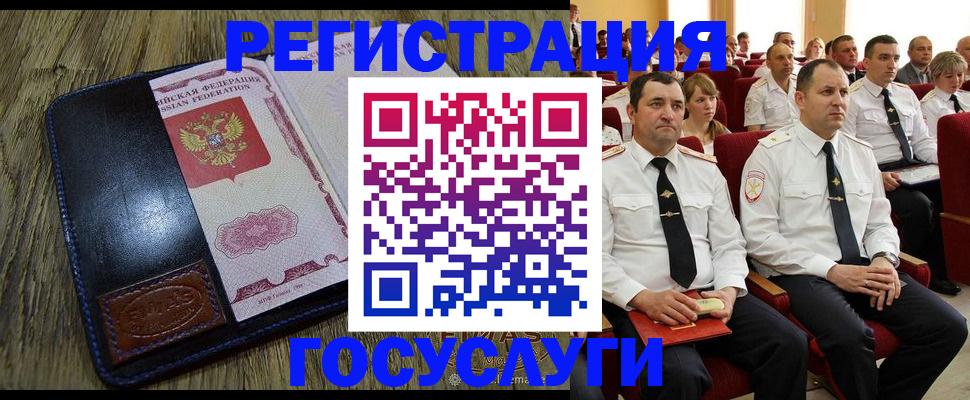 прописка регистрация в Королёве