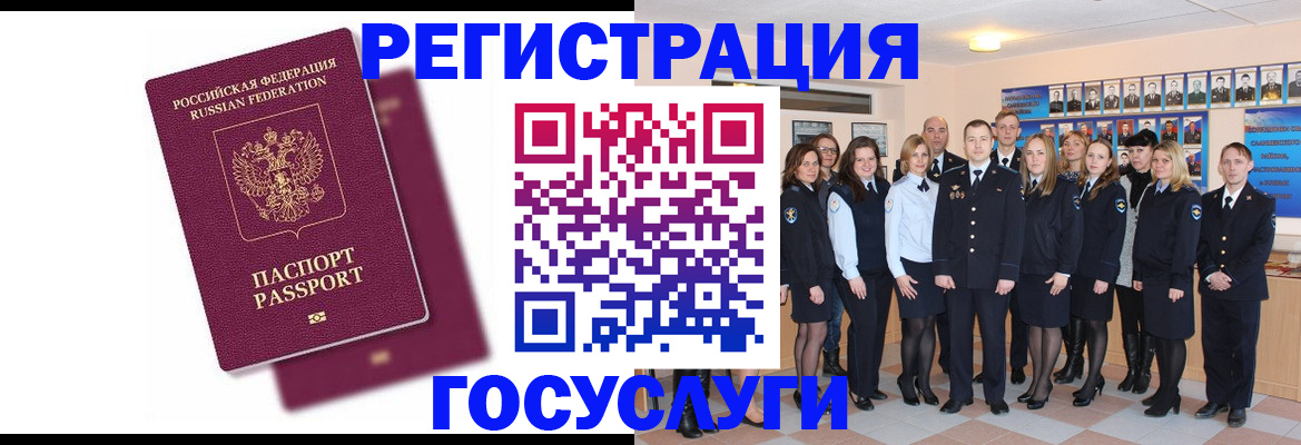 миграционный учет в Королёве